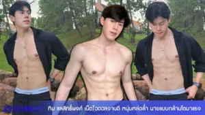 ทิม ชลสิทธิ์พงศ์ วาร์ป