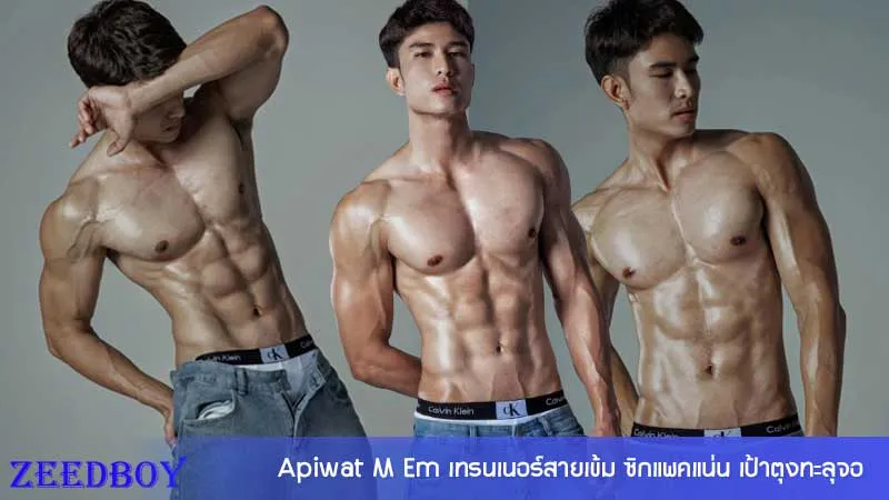 Apiwat M Em วาร์ป